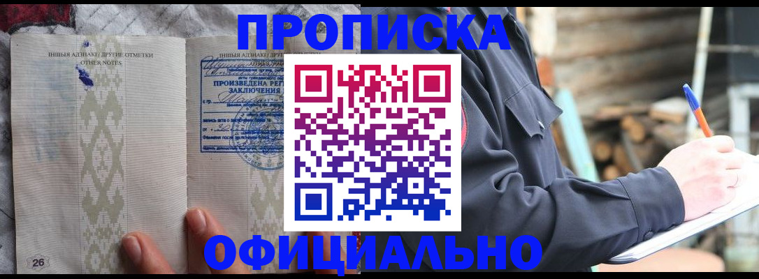 прописка паспорт в Малой Вишере